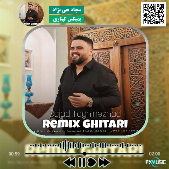 دانلود آهنگ یمیکس گیتاری سجاد تقی نژاد 1 دانلود آهنگ یمیکس گیتاری سجاد تقی نژاد